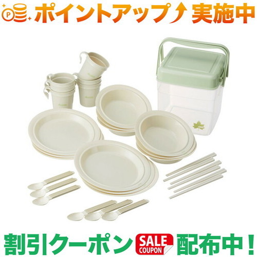 ロゴス(LOGOS) 食器 箸付きディナーセット4人用 収納袋付き 51lX0+Jn6qL._UF1000,1000_QL80_.jpg