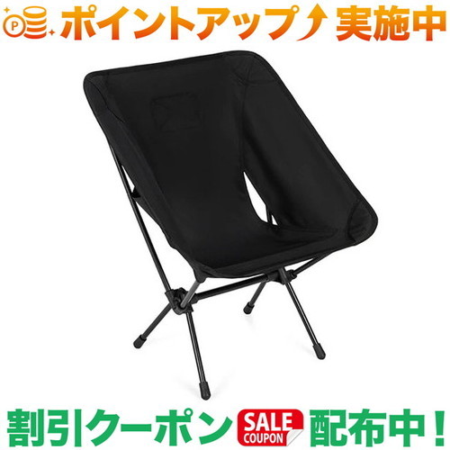引き換え証散り散り中★(ヘリノックス)Helinox Helinox Tac. 女性議長 (黒いこと)