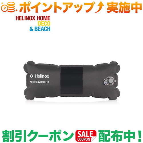 楽天市場】ヘリノックス エアー+フォーム ヘッドレスト2.0 Helinox Air