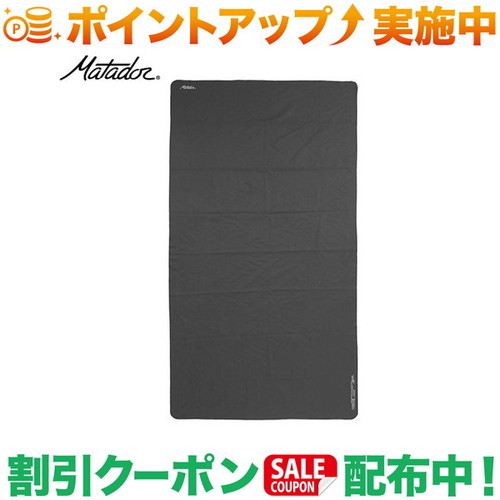 クーポン配布中★(マタドール)Matador ULトラベルタオル L (チャコール)