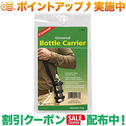 【楽天市場】クーポン配布中★(コフラン)COGHLANS ボトルキャリヤー 0036：クロスキャンパー