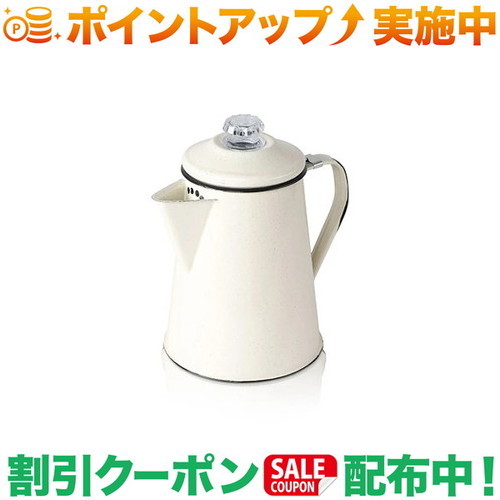 クーポン配布中★(ジーエスアイ)GSI メサ 2qt コーヒーポット (クリーム)