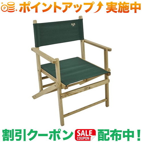 クーポン配布中★(バイヤー)BYER パンジーンA ムースヘッドチェア (グリーン) 12,848円