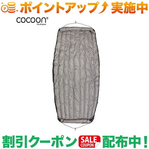 クーポン配布中★(コクーン)COCOON HUQD ハンモックアンダーキルト ダウン