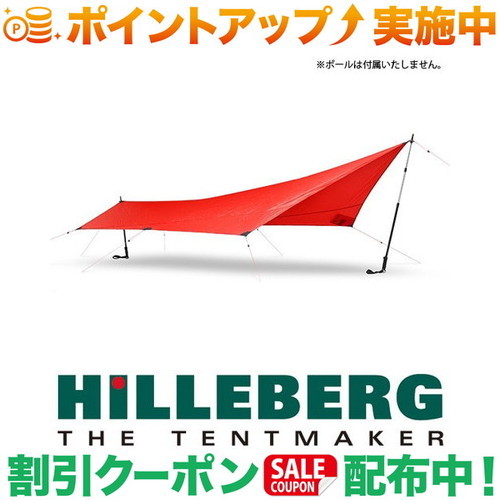 クーポン配布中★(ヒルバーグ)HILLEBERG New Tarp 5 UL レッド