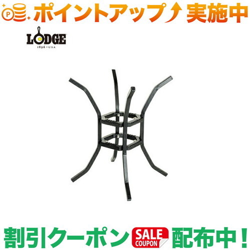 クーポン配布中★(ロッジ)LODGE ファイヤーアンドクックスタンド A5-8
