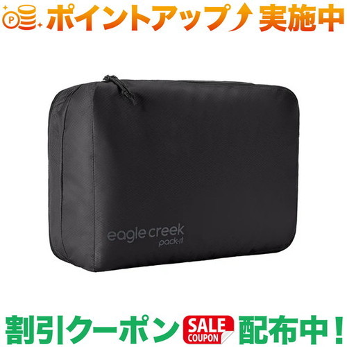クーポン配布中★(イーグルクリーク)EagleCreek パックイット アイソレート クリーンダーティキューブ M ブラック