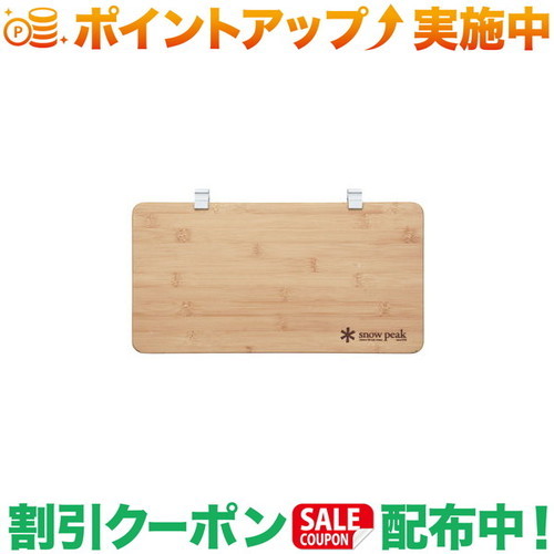 クーポン配布中★(スノーピーク)snow peak スライドトップハーフ竹