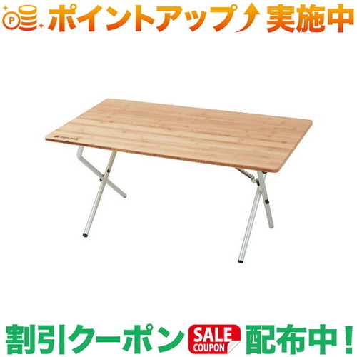 クーポン券別れ別れ中★(スノーピーク)snow peak ワンアクションローテーブル竹 | 早見表 机 室内装飾 調度品 リビング 昼ご飯 アウトドア アウトドア装置 難民キャンプ 難民キャンプ装置 余暇 折りたたみ アウトドア早見表 余暇装置 余暇早見表 竹