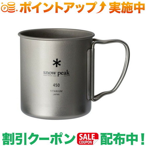 楽天市場】クーポン配布中☆(スノーピーク)snow peak チタン