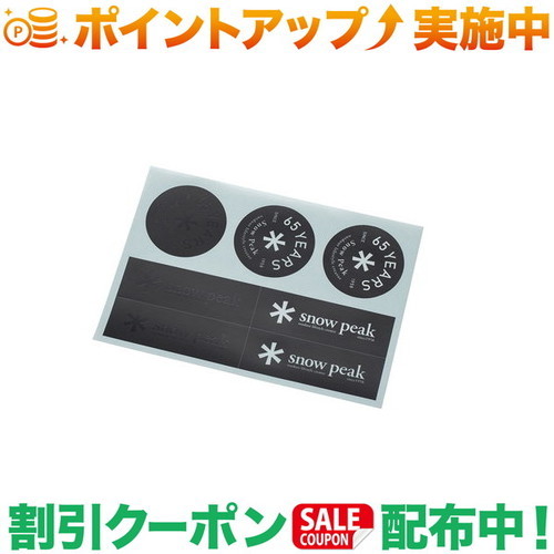 楽天市場】スノーピーク 65周年記念 ロゴステッカーセット snow peak