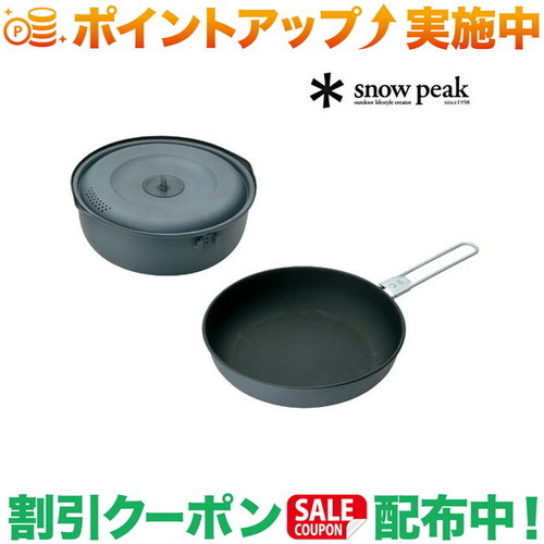引き換え証散り散り中★(スノーピーク)snow peak ヤエン クッカー1500 (snowpeak) |アウトドア アウトドア装置 アウトドアー 装置 アウトドアグッズ 難民キャンプ 難民キャンプ装置