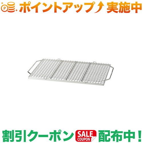 クーポン配布中★(スノーピーク)snow peak 焼アミPro.L ステンレス｜クロスキャンパー