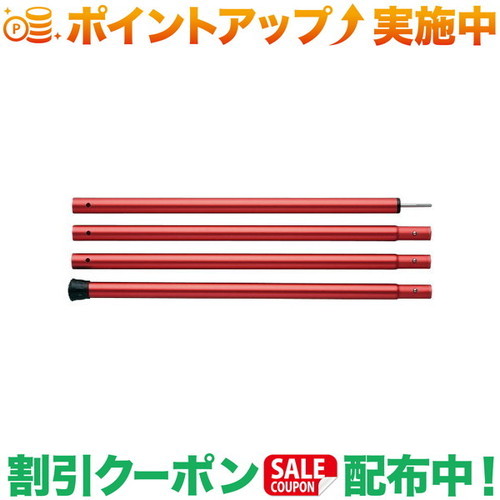 楽天市場】[tp-001rd] snow peak（スノーピーク) ウイングポールレッド
