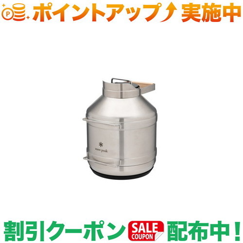 クーポン券別れ別れ中★(スノーピーク)snow peak サーモ貯蔵タンク4700