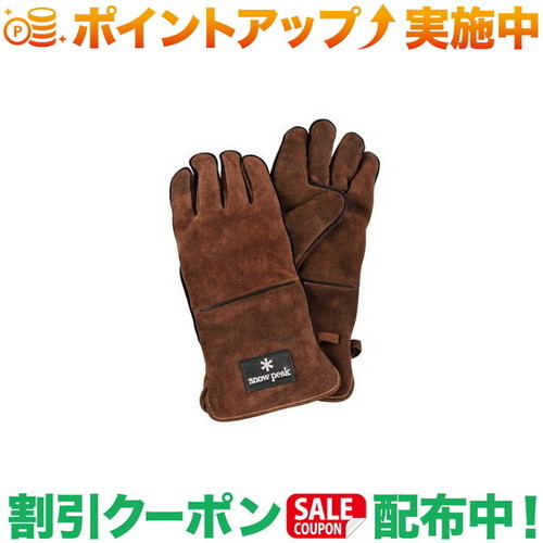 スノーピーク 火ばさみ ファイヤーサイドグローブ ブラウン セット 新品未使用✨ SNP0110A0096_x_c101.jpg