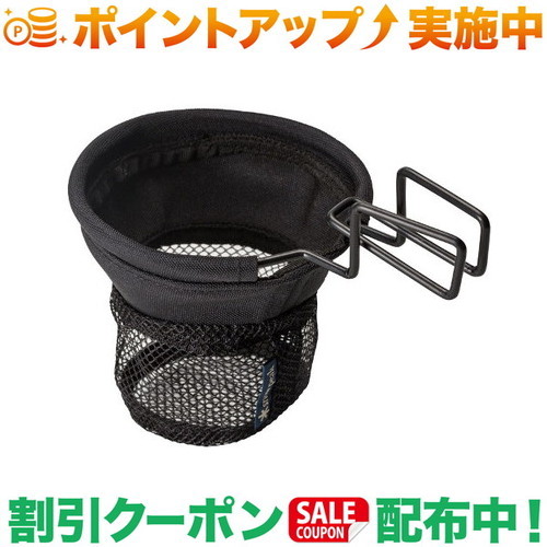 スノーピーク ローチェアカップホルダー 3個セット UG-282 楽天市場】【開始28時間限定 5%OFF×P5倍】【スノーピーク 公式