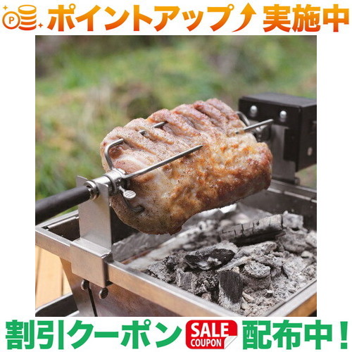 バーベキュー・調理用品 nari 楽天市場】ロティサリー Mt.SUMI パーフェクトグリル ロティサリー