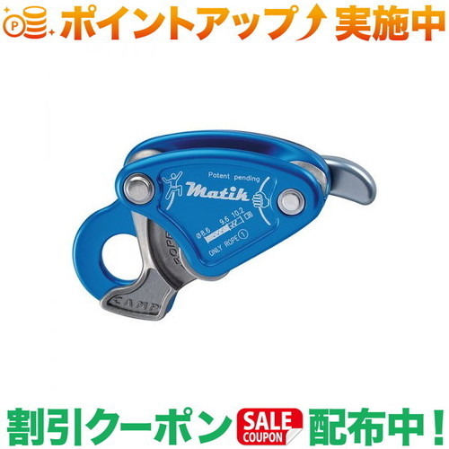 引き換え証散り散り中★(カンプ)CAMP マティック