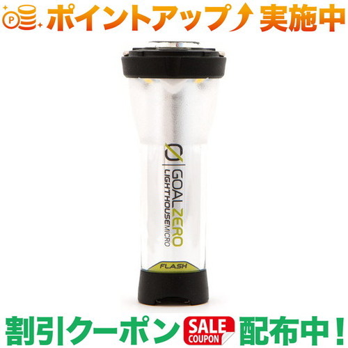 楽天市場】ゴールゼロ ライトハウスマイクロフラッシュ XX1366