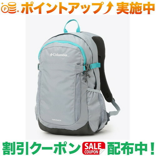 引き換え証離れ離れ中★(コロンビア)Columbia キャッスルロック25Lうしろ側容器に並べる2 (Cirrus Grey) スポーツ・アウトドア-アウトドア-バッグ