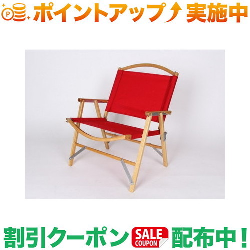 【kermit chair】 カーミットチェア　レッド 楽天市場】クーポン配布中☆(カーミットチェア)Kermit Chair Kermit