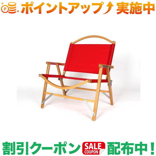 クーポン配布中★(カーミットチェア)Kermit Chair Kermit Wide Chair Red|クロスキャンパー