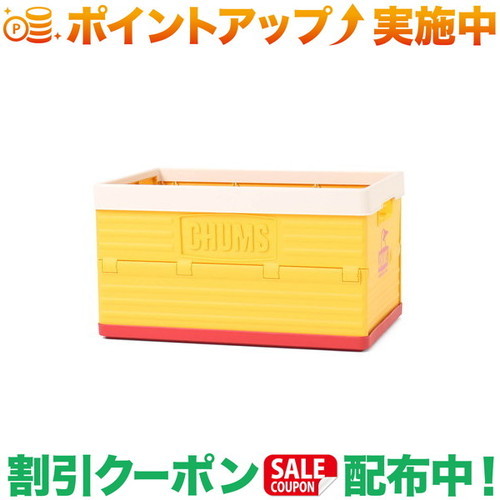 クーポン配布中★(チャムス)CHUMS Camper Folding Container (Yellow)