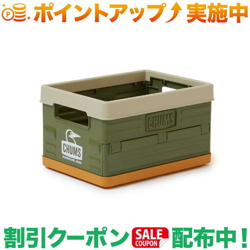 クーポン配布中★(チャムス)CHUMS Camper Folding Container S (Olive)