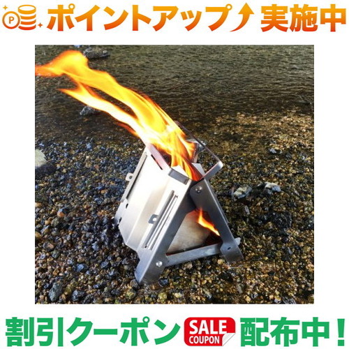 引き換え証離れ離れ中★(野良御先棒製造所) 野良暖房器 1台