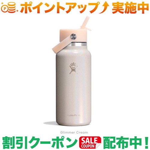 クーポン配布中★(ハイドロフラスク)Hydro Flask GLIMMER 32oz WIDE FLEX STRAW CAP (GlimmerCream)