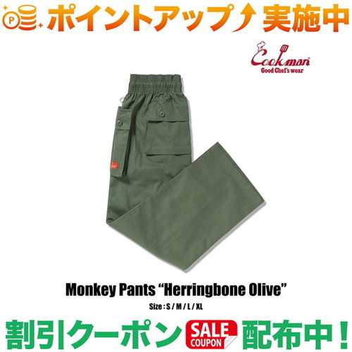 クーポン配布中★(クックマン)COOKMAN モンキーパンツ Monkey Pants Herringbone (Olive)