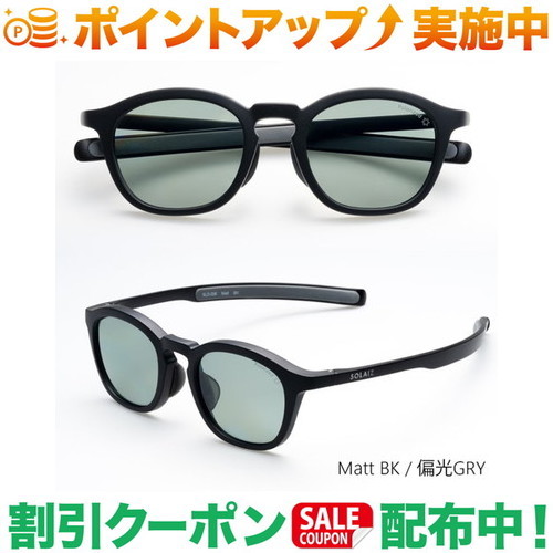 クーポン配布中★(ソライズ)SOLAIZ SLD-006 OUTDOOR（Matt BK/偏光GRY）