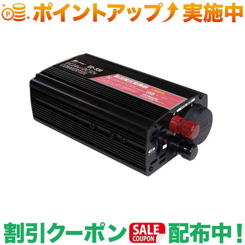 クーポン配布中★(大自工業)Meltec コンバーター ED-320 30A 最大出力 30A DC24V &rArr; 12V｜クロスキャンパー