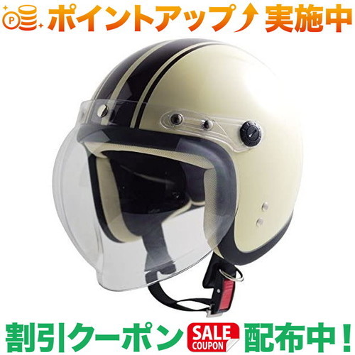 クーポン配布中★(ニスコ)NISCO A・NT-70 シールド付JETヘルメット IV/BRライン