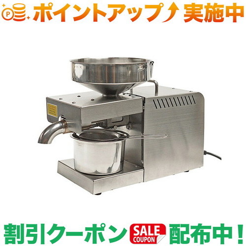 クーポン券別れ別れ中★(イリイ)IRII 電動搾油機 TR-397EP
