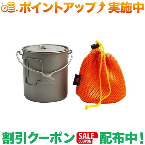引き換え証散り散り中★(トゥークス)TOAKS POT 750ml with Bail Handle ベイルハンドル付き添い人ポット750ml