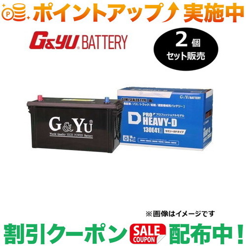 引き換え証離れ離れ中★(G\u0026Yu) 【2個仕掛ける売りわたす】 PRO HEAVY-Dつづき物 SHD-130E41R (空蝉遮蔽物手合い 液置き換え不必要 実業界初) ※北海道、沖縄県の人間宅様への送りとどける不可