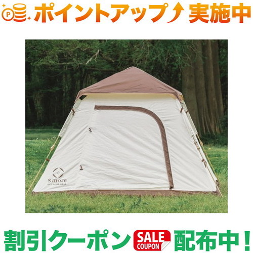 クーポン配布中★(スモア)S'more バニラコージ