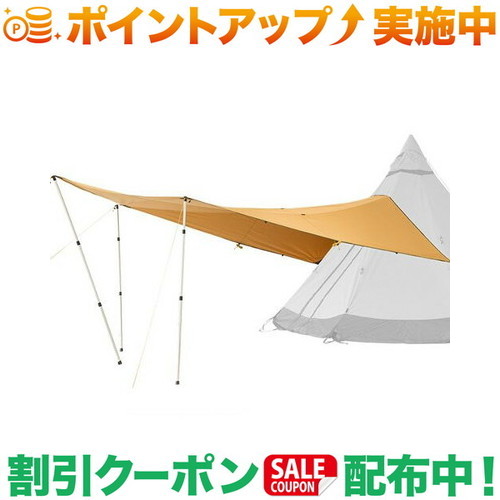 引き換え証散り散り中★(テンティピ)Tentipi キャノピーコンフォート 7/9 cp