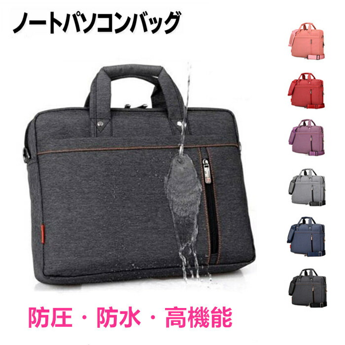楽天市場】トートバッグ パソコンバッグ ノートパソコンバッグ