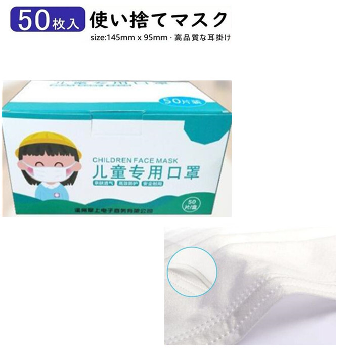 大注目】 子供用マスク 小さめ 50枚入り 50枚セット 3-12歳 使い捨て 子供マスク 三層構造 3D 立体 不織布 飛沫防止 かぜ 粉塵 埃対策  PM2.5 通気性拔群 学生マスク 使い捨て花粉症対策 超快適 予防 qdtek.vn