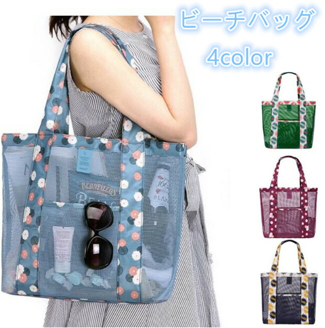 楽天市場】アイネスターゲス メッシュトートバッグ 大容量トート