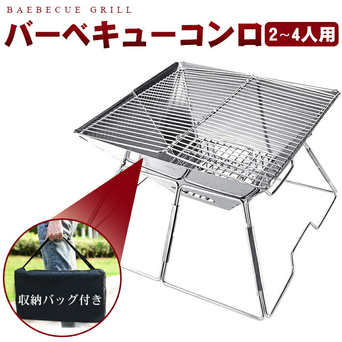 Amazon.co.jp: 2WAY グリル 帆布製ケース ステンレス製焚き火台