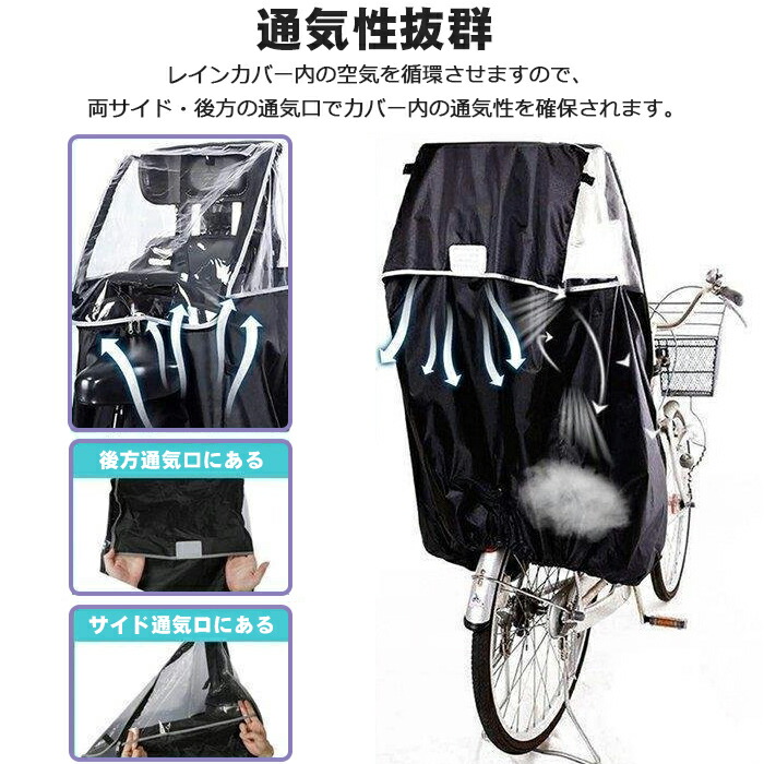 完売】 雨除け レインカバー 子供乗せ自転車 風防 寒さ対策 自転車 子供乗せ チャイルドシートレイン