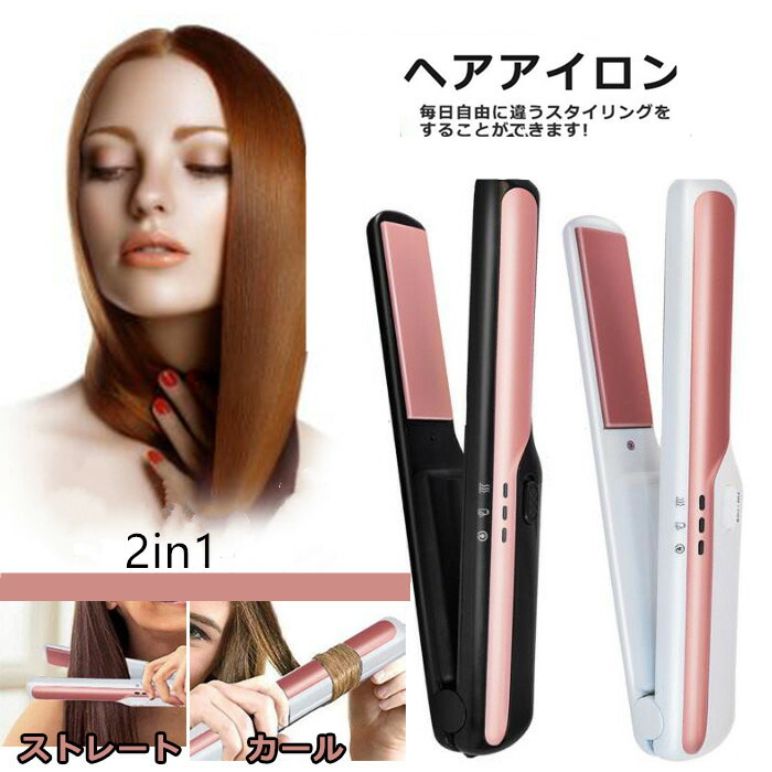 楽天市場】ヘアアイロン コードレスヘアアイロン 高濃度マイナス