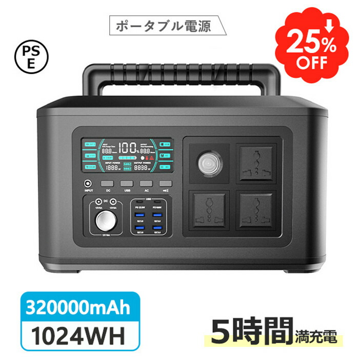 楽天市場】【25％OFFクーポン配布中】ポータブル電源 大容量
