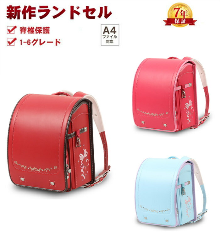楽天市場】ランドセル 男の子 女の子 軽い 6年間保証 45日 返品