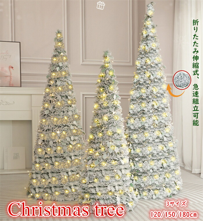 新作 クリスマスツリー 折りたたみ式 LED付可能 ツリー伸縮可 オーナメントセット クリスマス飾り 120cm 150cm 180cm 組立簡単 おしゃれ インテリア用品 クリスマス飾り クリスマスグッズ christmas tree｜debary