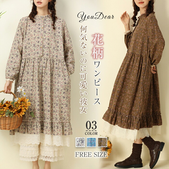 楽天市場】ワンピース 長袖 40代 春 花柄ワンピース ナチュラル